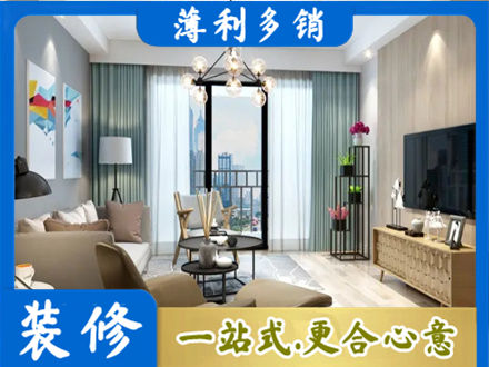 鄂州本地房屋装修电话号码