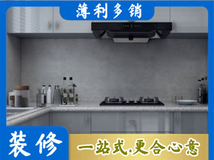 鄂州厨房装修