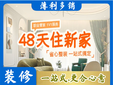 鄂州新房整装