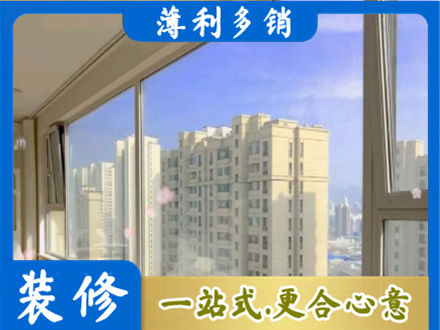 鄂州阳台封窗1.jpg