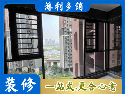 鄂州正规装修封窗