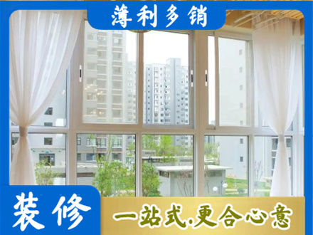 鄂州正规阳台封窗装修